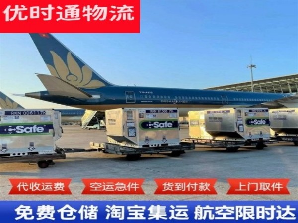澄江到克罗地亚空运加急专线